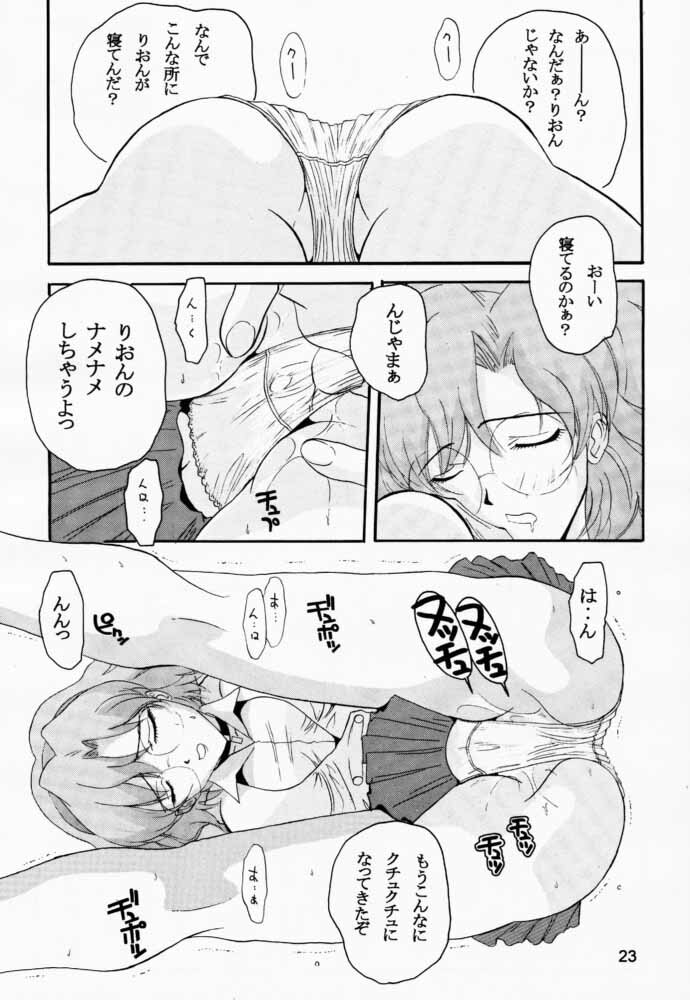 (C54) [JUMBOMAX (Ishihara Yasushi)] AIka Dynamic (Agent Aika) page 22 full