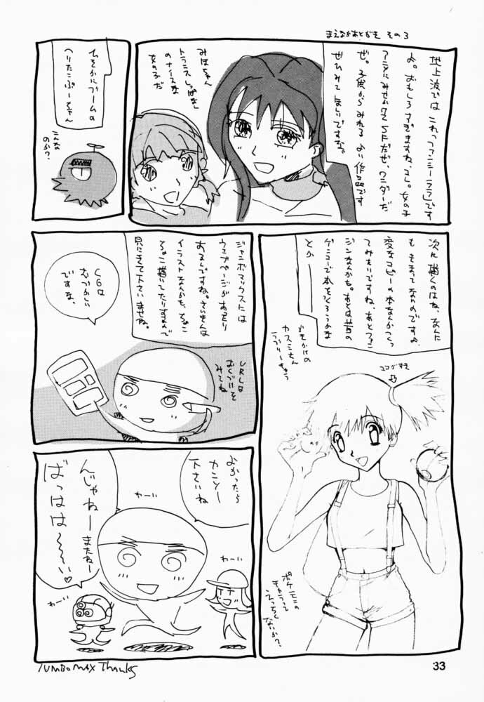 (C54) [JUMBOMAX (Ishihara Yasushi)] AIka Dynamic (Agent Aika) page 32 full