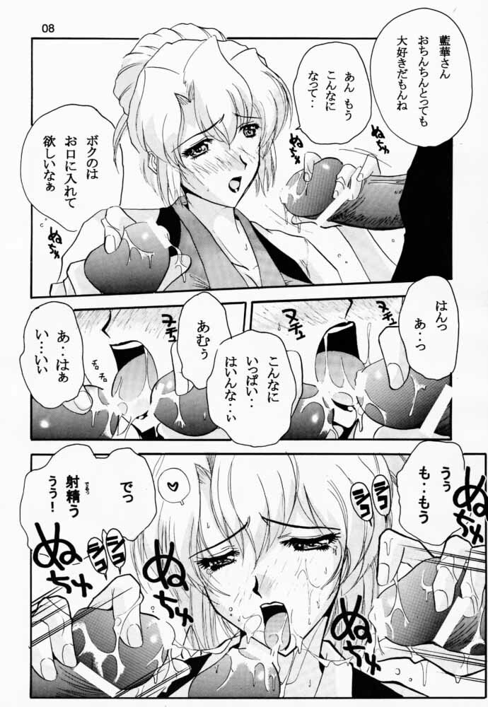 (C54) [JUMBOMAX (Ishihara Yasushi)] AIka Dynamic (Agent Aika) page 7 full