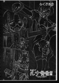 (Comic Castle 2005) [Otogiya X-9 (Mizuki Haruto)] Oshiete... Luna Sensei!! =DESTINY= (GUNDAM SEED DESTINY) - page 19