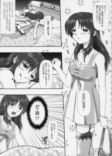 (Comic Castle 2005) [Otogiya X-9 (Mizuki Haruto)] Oshiete... Luna Sensei!! =DESTINY= (GUNDAM SEED DESTINY) - page 20