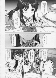 (Comic Castle 2005) [Otogiya X-9 (Mizuki Haruto)] Oshiete... Luna Sensei!! =DESTINY= (GUNDAM SEED DESTINY) - page 23