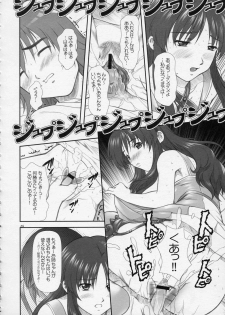 (Comic Castle 2005) [Otogiya X-9 (Mizuki Haruto)] Oshiete... Luna Sensei!! =DESTINY= (GUNDAM SEED DESTINY) - page 25