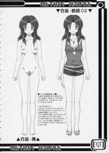 (Comic Castle 2005) [Otogiya X-9 (Mizuki Haruto)] Oshiete... Luna Sensei!! =DESTINY= (GUNDAM SEED DESTINY) - page 39