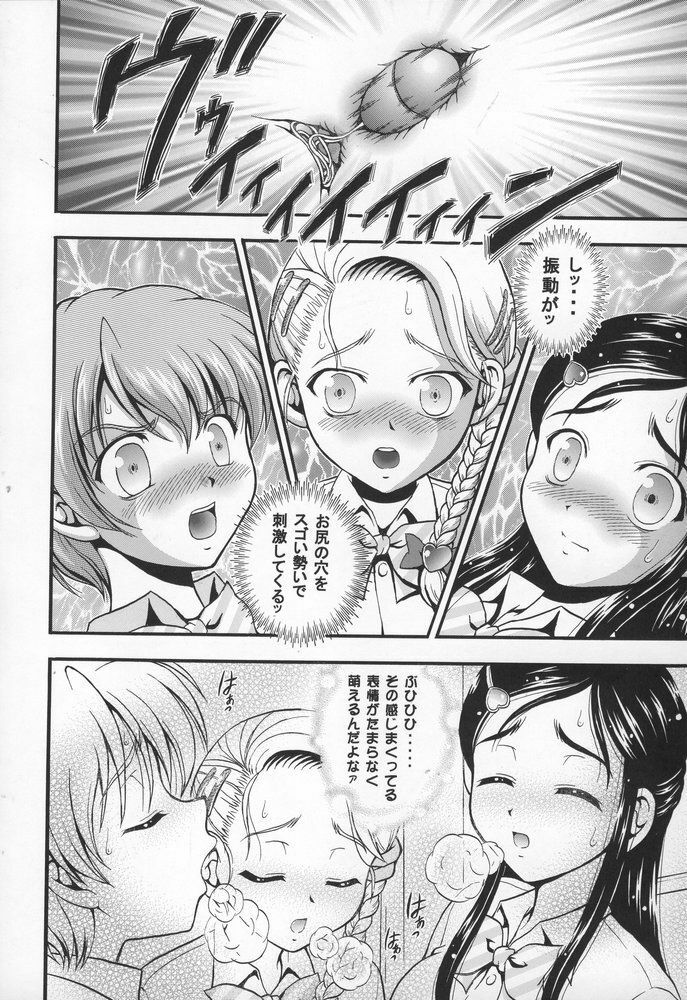 (C68) [Kuroyuki (Kakyouin Chiroru)] Milk Hunters 4 (Futari wa Precure) page 17 full