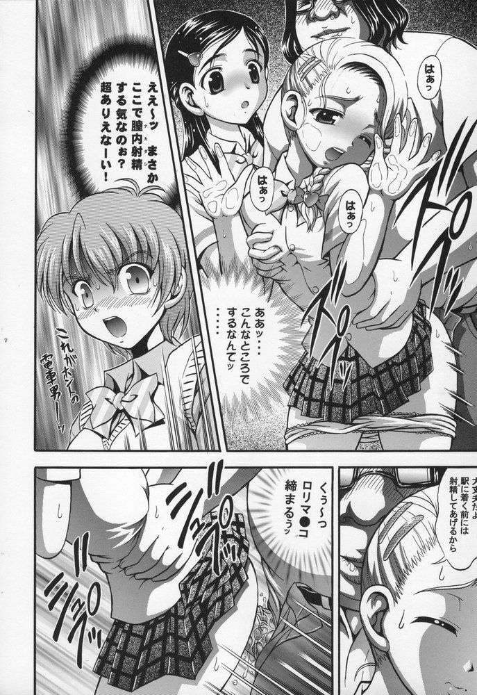 (C68) [Kuroyuki (Kakyouin Chiroru)] Milk Hunters 4 (Futari wa Precure) page 19 full