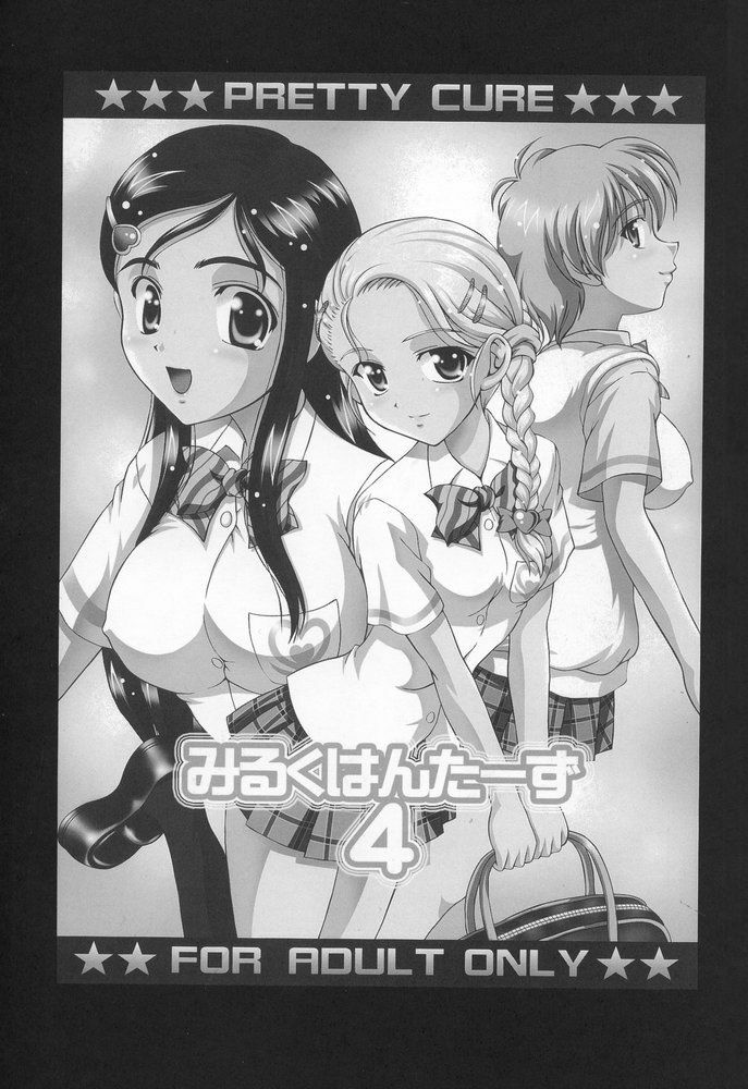 (C68) [Kuroyuki (Kakyouin Chiroru)] Milk Hunters 4 (Futari wa Precure) page 2 full