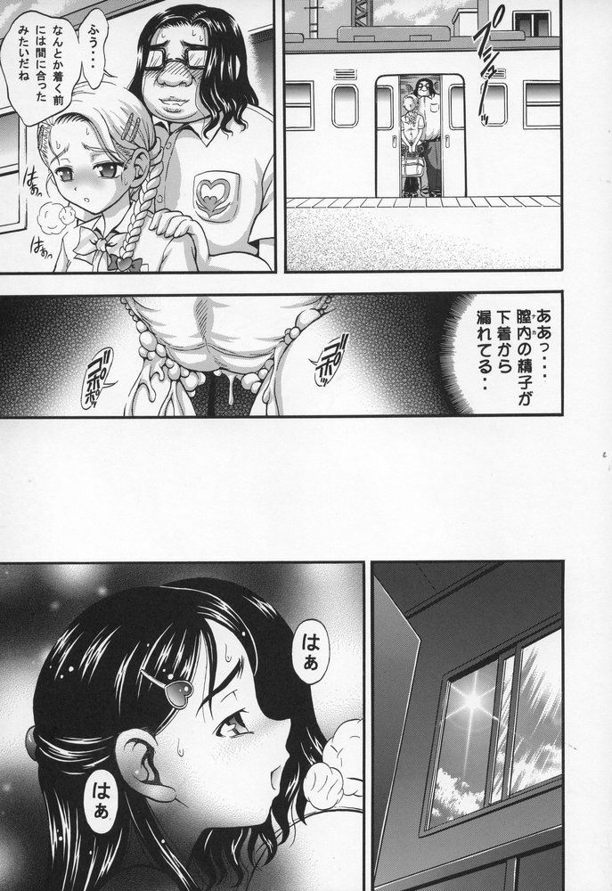 (C68) [Kuroyuki (Kakyouin Chiroru)] Milk Hunters 4 (Futari wa Precure) page 24 full