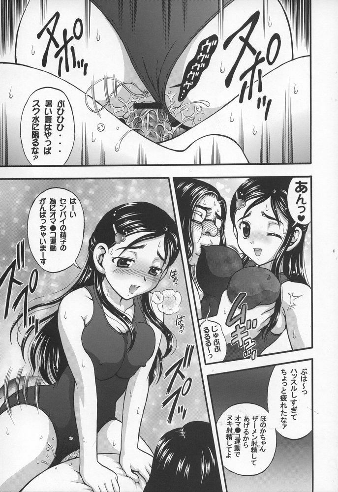 (C68) [Kuroyuki (Kakyouin Chiroru)] Milk Hunters 4 (Futari wa Precure) page 26 full