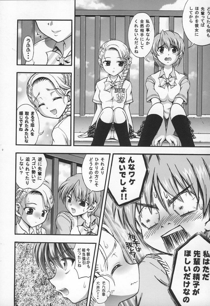 (C68) [Kuroyuki (Kakyouin Chiroru)] Milk Hunters 4 (Futari wa Precure) page 29 full