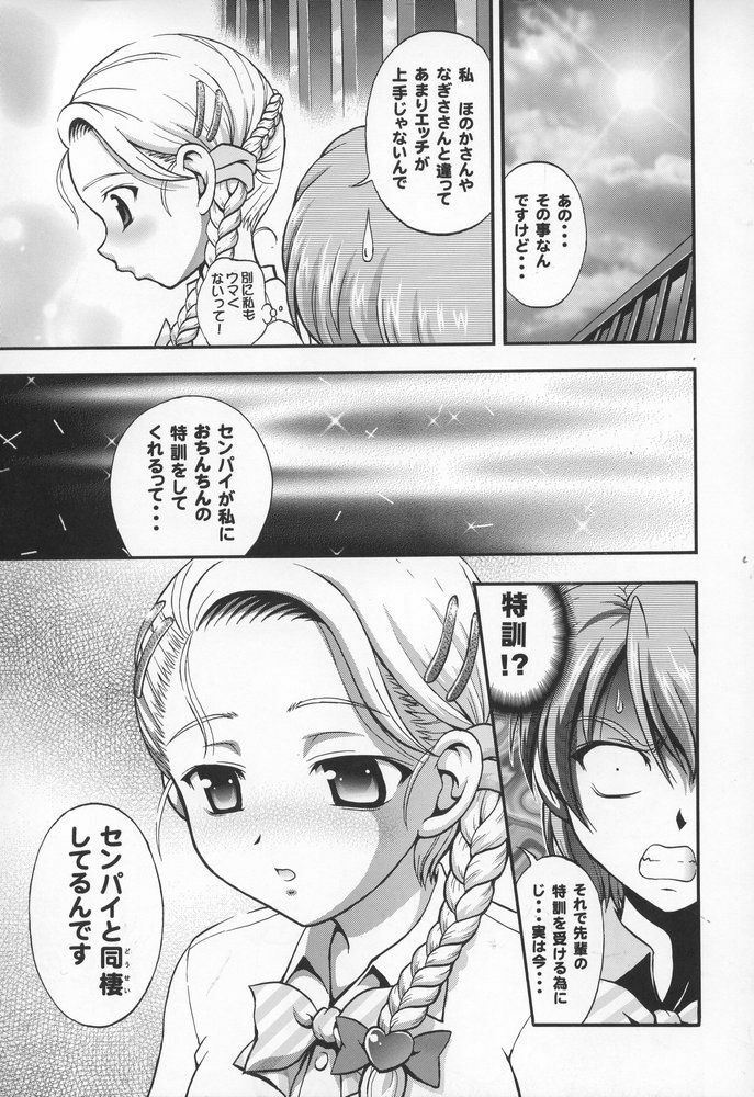 (C68) [Kuroyuki (Kakyouin Chiroru)] Milk Hunters 4 (Futari wa Precure) page 30 full