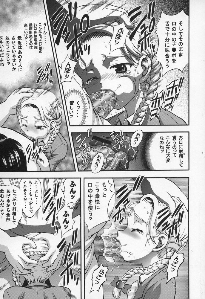 (C68) [Kuroyuki (Kakyouin Chiroru)] Milk Hunters 4 (Futari wa Precure) page 8 full