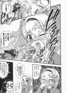 (C68) [Kuroyuki (Kakyouin Chiroru)] Milk Hunters 4 (Futari wa Precure) - page 10