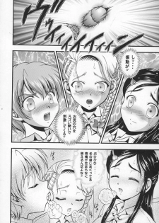 (C68) [Kuroyuki (Kakyouin Chiroru)] Milk Hunters 4 (Futari wa Precure) - page 17