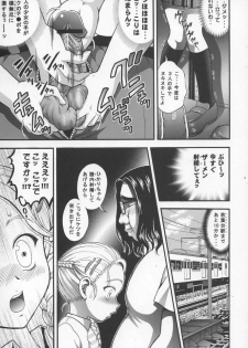 (C68) [Kuroyuki (Kakyouin Chiroru)] Milk Hunters 4 (Futari wa Precure) - page 18