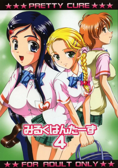 (C68) [Kuroyuki (Kakyouin Chiroru)] Milk Hunters 4 (Futari wa Precure)