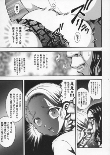 (C68) [Kuroyuki (Kakyouin Chiroru)] Milk Hunters 4 (Futari wa Precure) - page 20