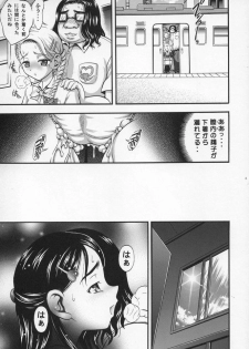 (C68) [Kuroyuki (Kakyouin Chiroru)] Milk Hunters 4 (Futari wa Precure) - page 24