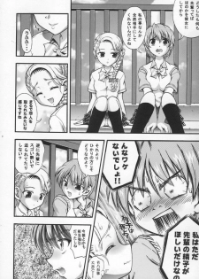 (C68) [Kuroyuki (Kakyouin Chiroru)] Milk Hunters 4 (Futari wa Precure) - page 29