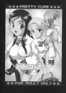 (C68) [Kuroyuki (Kakyouin Chiroru)] Milk Hunters 4 (Futari wa Precure) - page 2