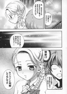 (C68) [Kuroyuki (Kakyouin Chiroru)] Milk Hunters 4 (Futari wa Precure) - page 30