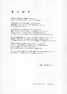 (C68) [Kuroyuki (Kakyouin Chiroru)] Milk Hunters 4 (Futari wa Precure) - page 33