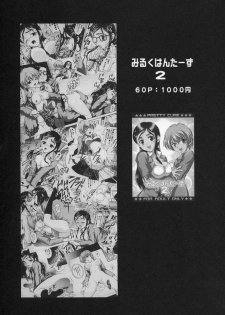 (C68) [Kuroyuki (Kakyouin Chiroru)] Milk Hunters 4 (Futari wa Precure) - page 36