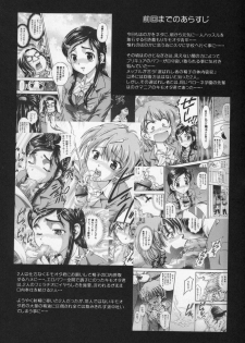 (C68) [Kuroyuki (Kakyouin Chiroru)] Milk Hunters 4 (Futari wa Precure) - page 3