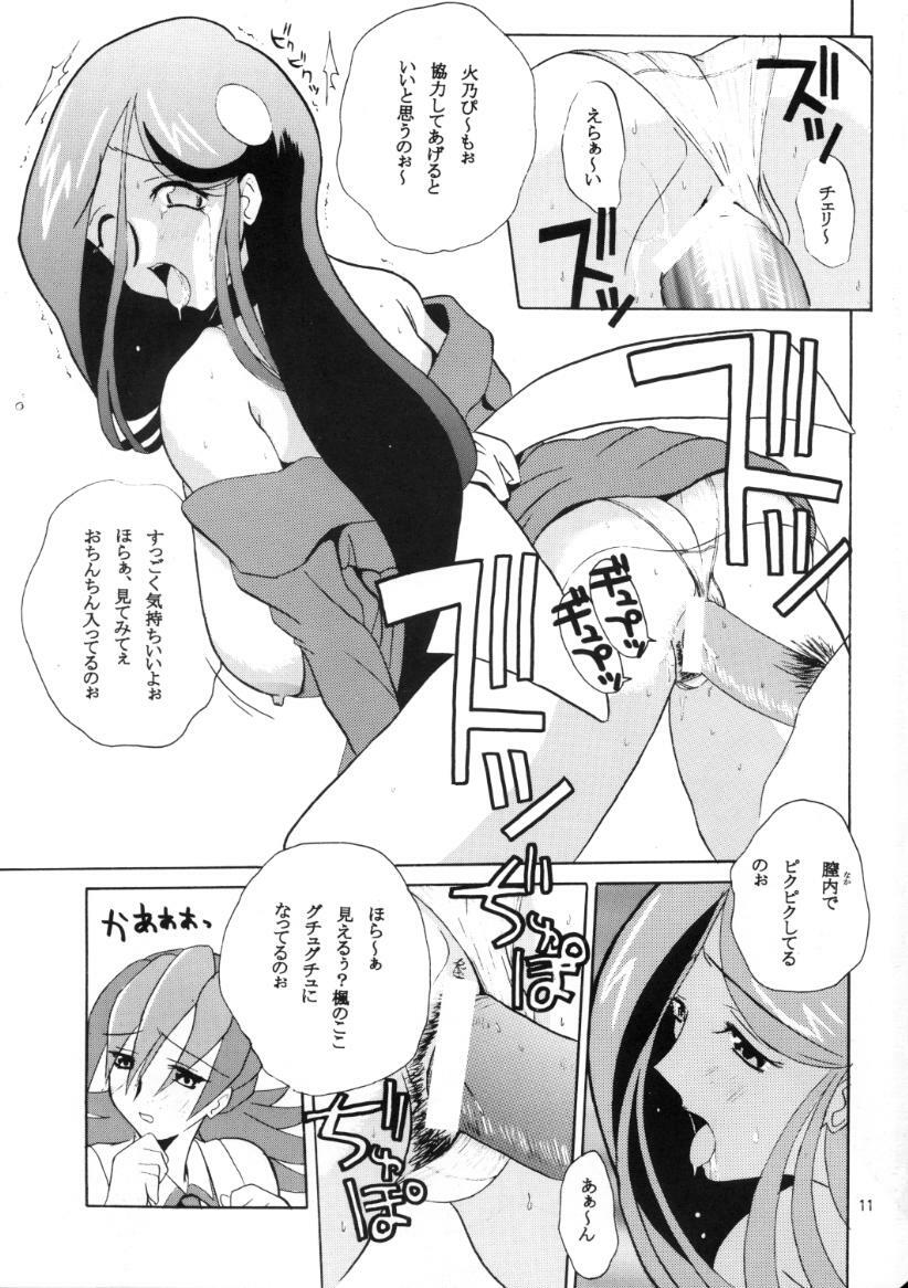 (C56) [JUMBOMAX (Ishihara Souka)] HITOGENOME (Betterman) page 10 full