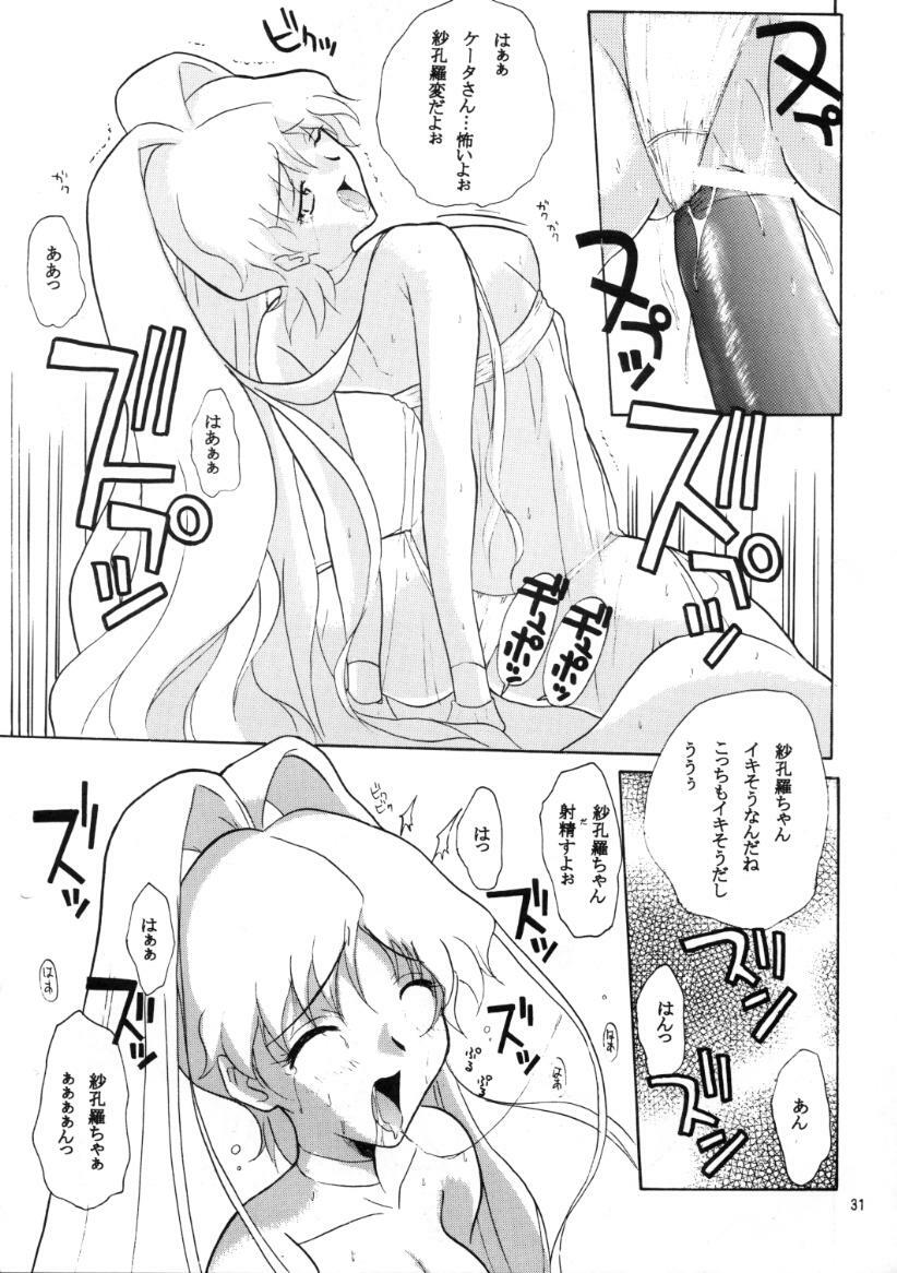 (C56) [JUMBOMAX (Ishihara Souka)] HITOGENOME (Betterman) page 30 full