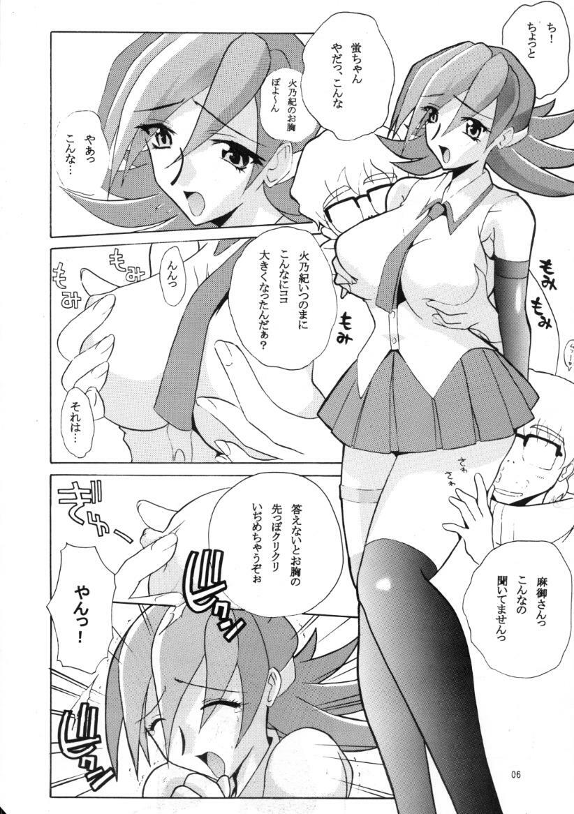 (C56) [JUMBOMAX (Ishihara Souka)] HITOGENOME (Betterman) page 5 full