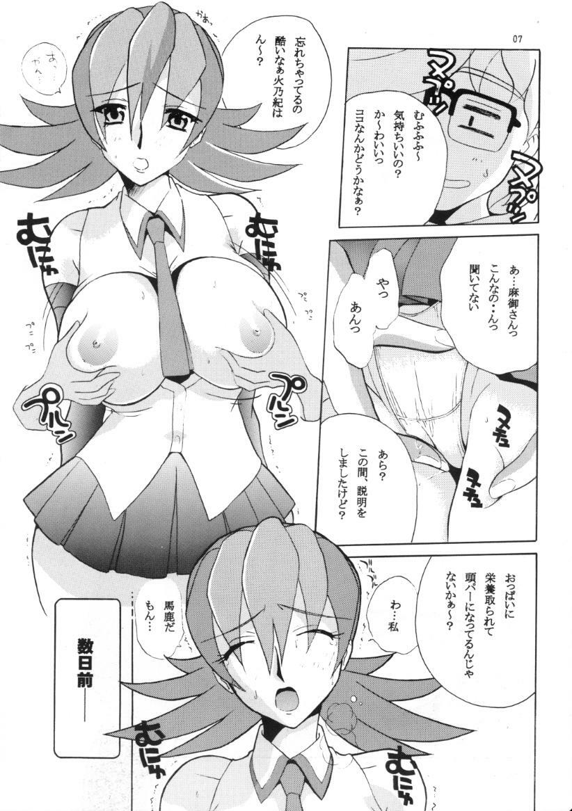 (C56) [JUMBOMAX (Ishihara Souka)] HITOGENOME (Betterman) page 6 full