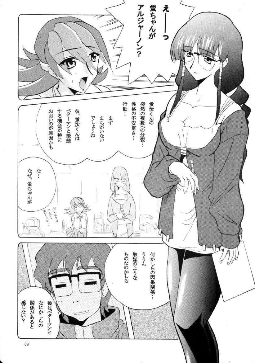 (C56) [JUMBOMAX (Ishihara Souka)] HITOGENOME (Betterman) page 7 full