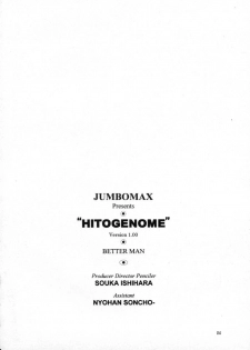 (C56) [JUMBOMAX (Ishihara Souka)] HITOGENOME (Betterman) - page 3