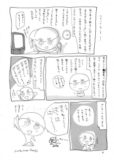 (C56) [JUMBOMAX (Ishihara Souka)] HITOGENOME (Betterman) - page 40