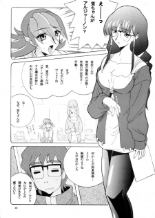 (C56) [JUMBOMAX (Ishihara Souka)] HITOGENOME (Betterman) - page 7