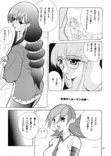 (C56) [JUMBOMAX (Ishihara Souka)] HITOGENOME (Betterman) - page 8