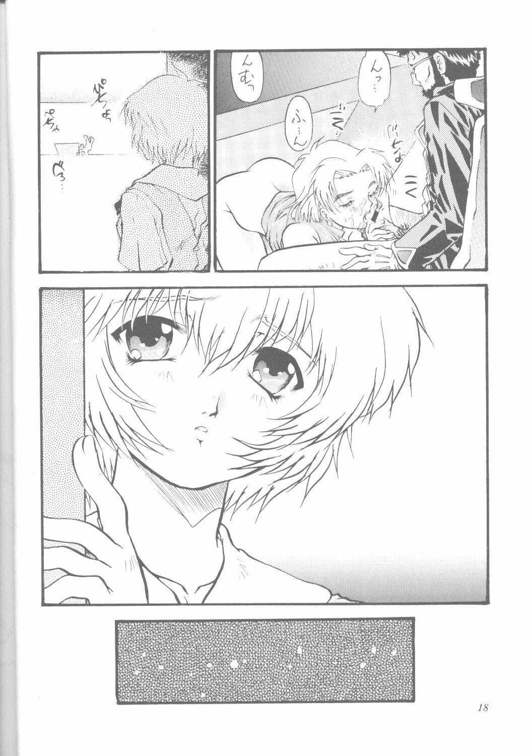 (C61) [Fits Project (Urashima Reiji)] Ichi | Fits Project 17th Issue (Neon Genesis Evangelion) page 17 full