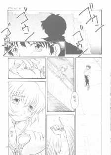 (C61) [Fits Project (Urashima Reiji)] Ichi | Fits Project 17th Issue (Neon Genesis Evangelion) - page 48