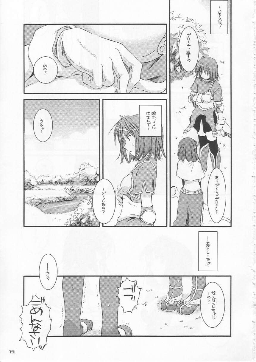 (C65) [Digital Lover (Nakajima Yuka)] D.L. action 21 (Ragnarok Online) page 19 full