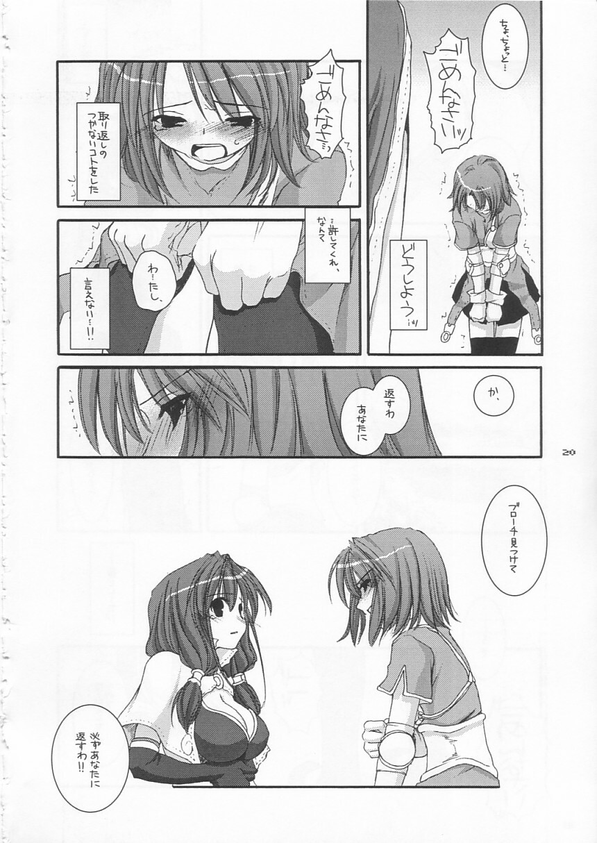 (C65) [Digital Lover (Nakajima Yuka)] D.L. action 21 (Ragnarok Online) page 20 full