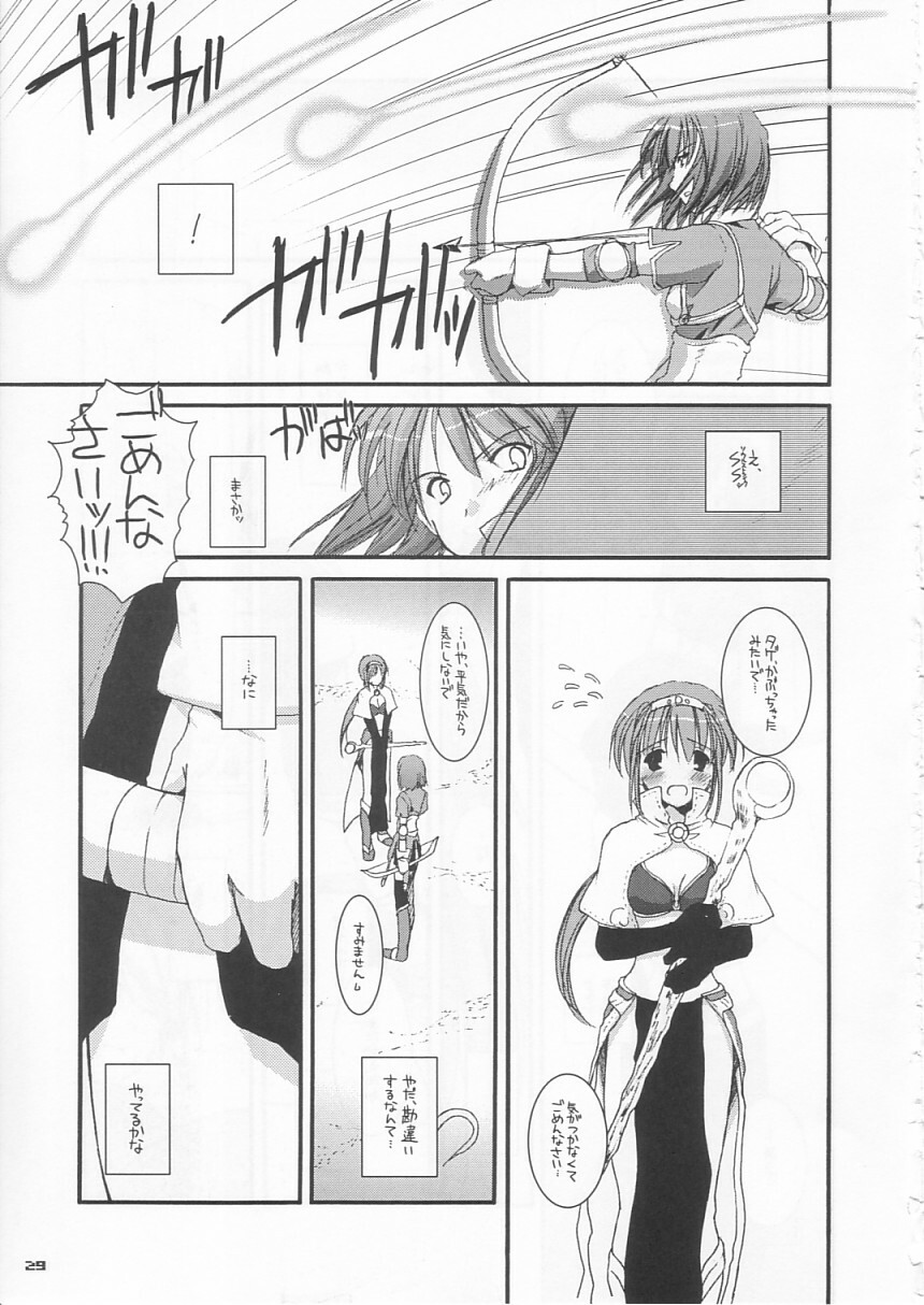 (C65) [Digital Lover (Nakajima Yuka)] D.L. action 21 (Ragnarok Online) page 29 full