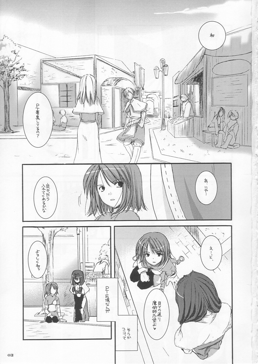 (C65) [Digital Lover (Nakajima Yuka)] D.L. action 21 (Ragnarok Online) page 3 full