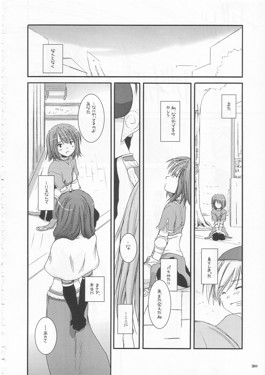 (C65) [Digital Lover (Nakajima Yuka)] D.L. action 21 (Ragnarok Online) page 30 full