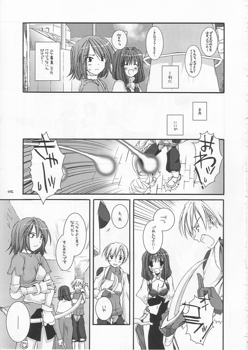 (C65) [Digital Lover (Nakajima Yuka)] D.L. action 21 (Ragnarok Online) page 5 full