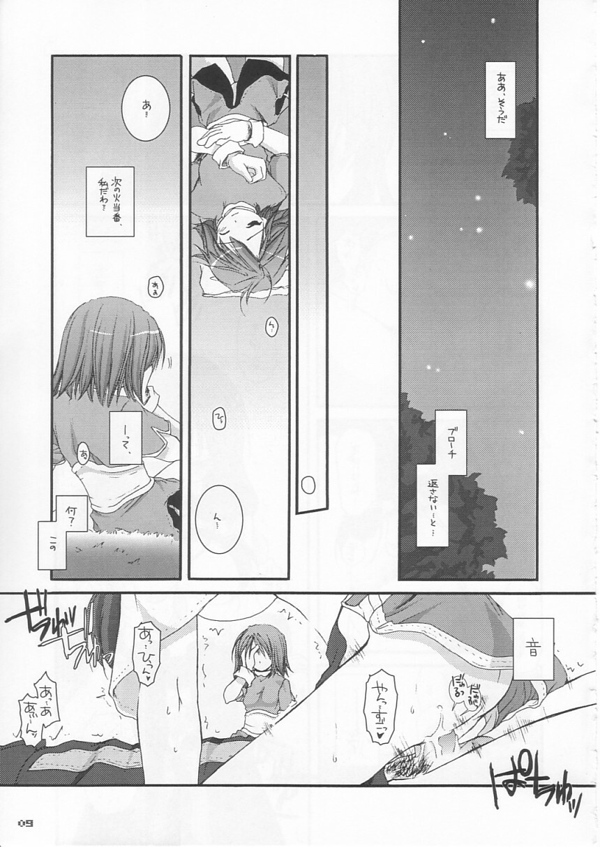 (C65) [Digital Lover (Nakajima Yuka)] D.L. action 21 (Ragnarok Online) page 9 full