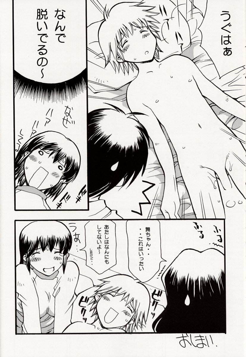 (C62) [Delta Box (Ishida Masayuki)] 5VALVE-6 page 9 full