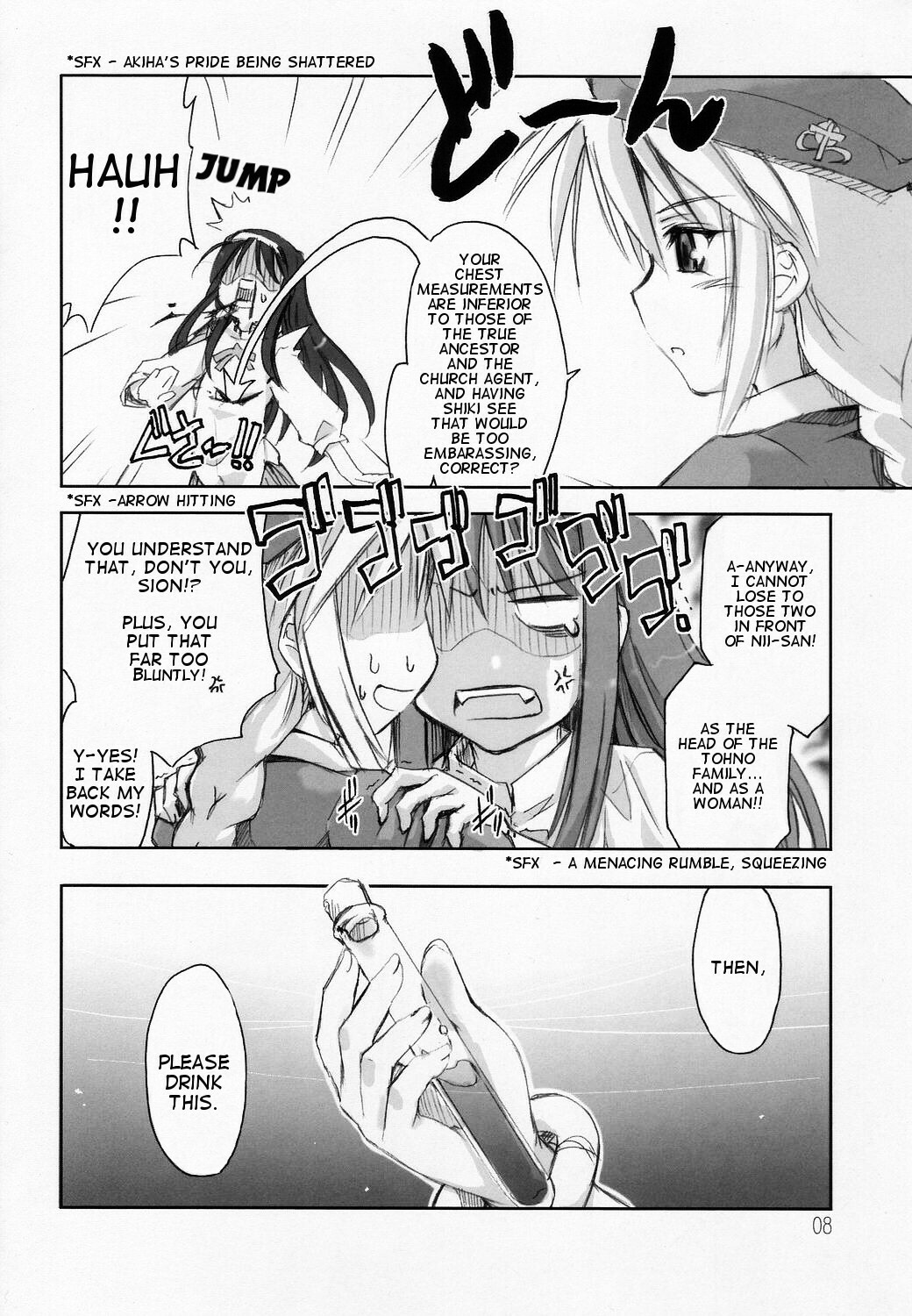 (C64) [Shimoyakedou (Ouma Tokiichi)] Seki Shi (Tsukihime) [English] [Clearly Guilty] page 6 full