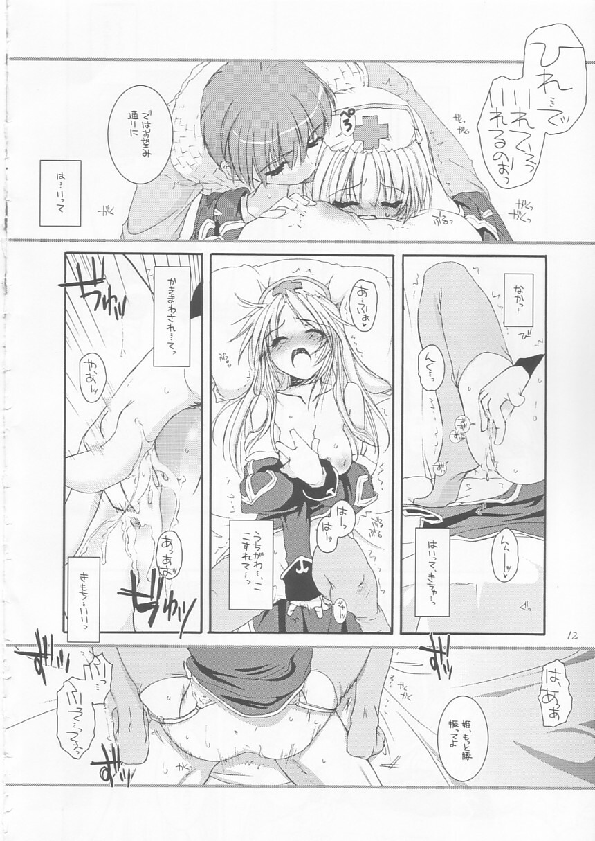 (C65) [Digital Lover (Nakajima Yuka)] D.L. Action 22 (Ragnarok Online) page 12 full