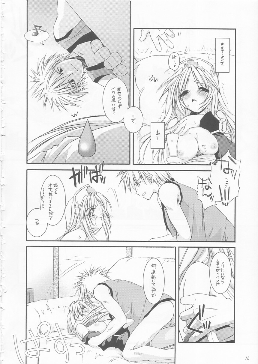 (C65) [Digital Lover (Nakajima Yuka)] D.L. Action 22 (Ragnarok Online) page 16 full